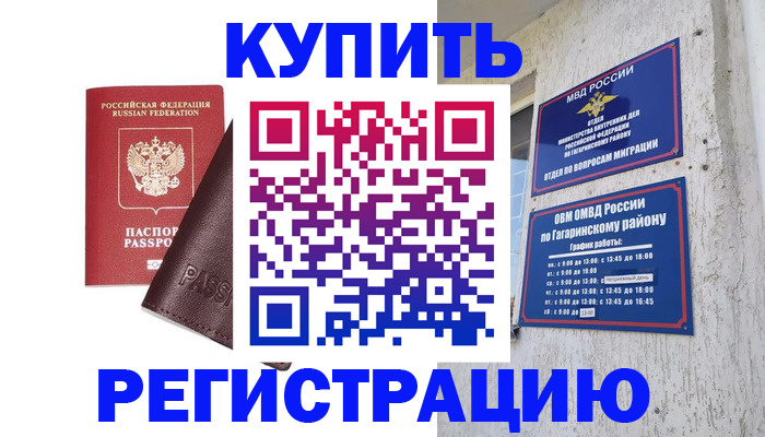 временная регистрация для всех в Санкт-Петербурге