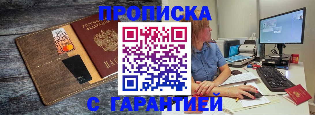 временная прописка в Санкт-Петербурге