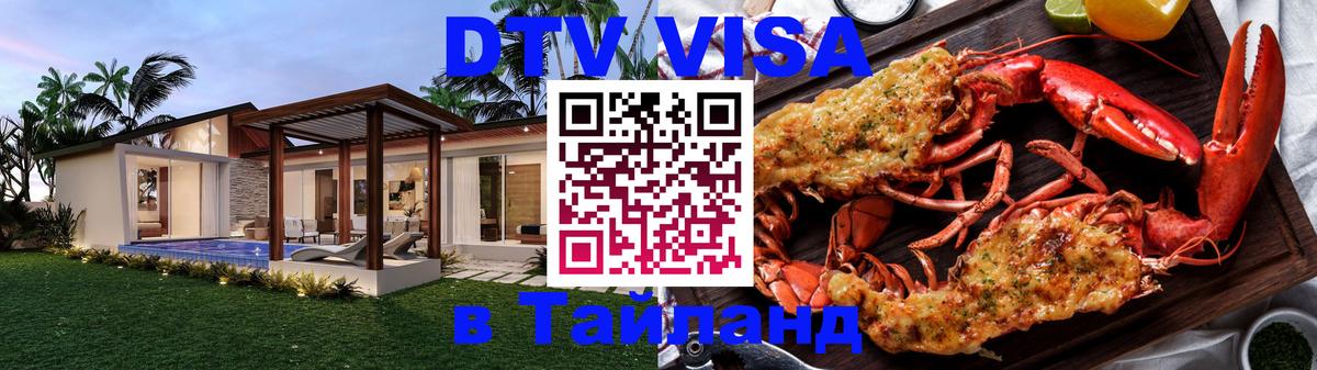 Сколько стоит DTV виза — актуальные цены, оформление даже без документов - 